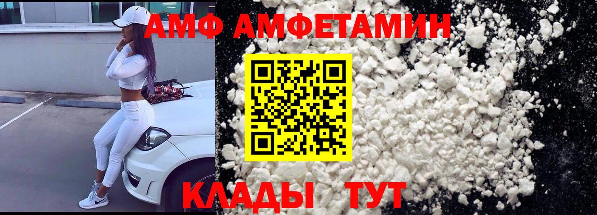 Амфетамин  АМФЕТАМИН  Заводоуковск  Вход с VPN  hydra   Амфетамин Розовый 