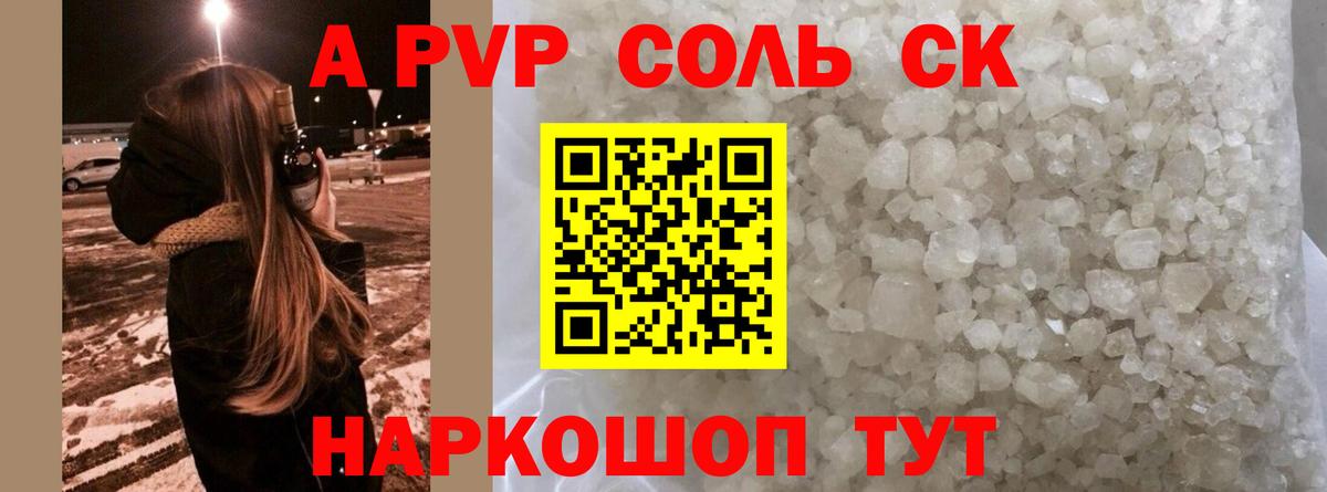 Alpha-PVP мука  A-PVP крисы CK  А ПВП  Вход с VPN  Заводоуковск 