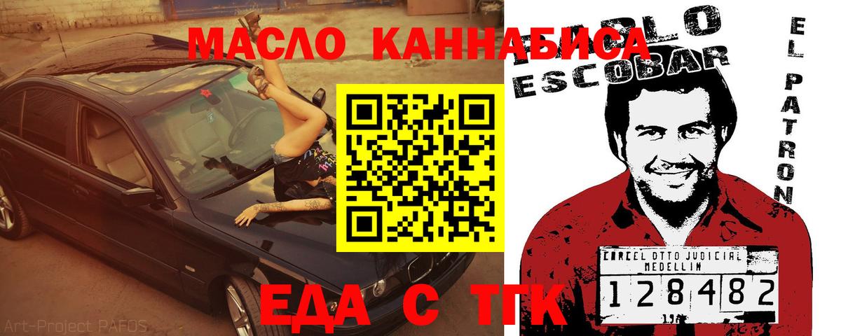 Canna-Cookies марихуана  Вход с VPN  Заводоуковск 