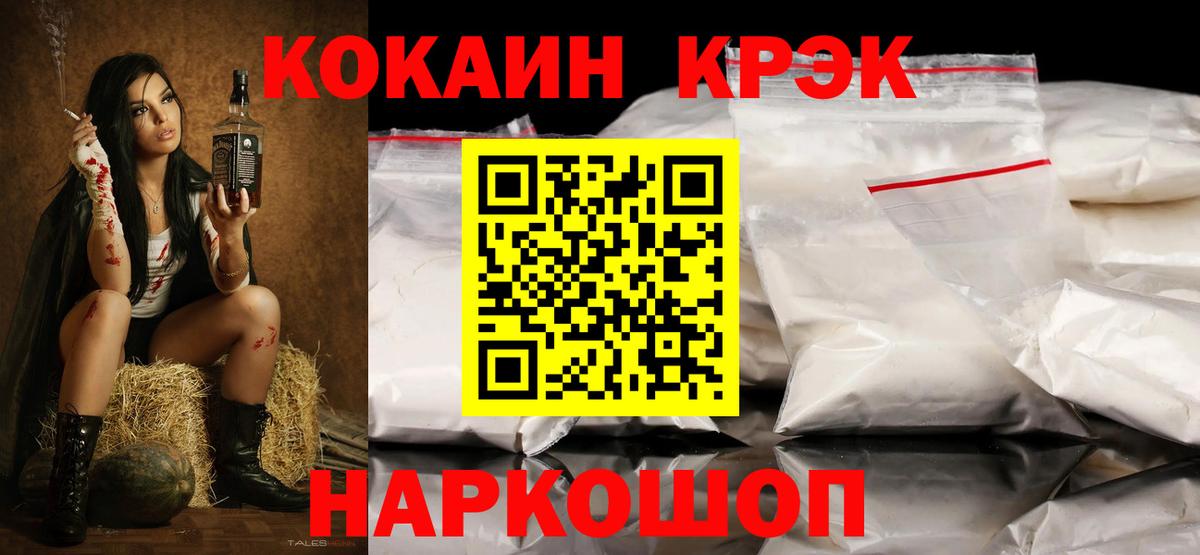 Cocaine Эквадор  Cocaine 98%  Заводоуковск  продажа наркотиков  Вход с VPN 