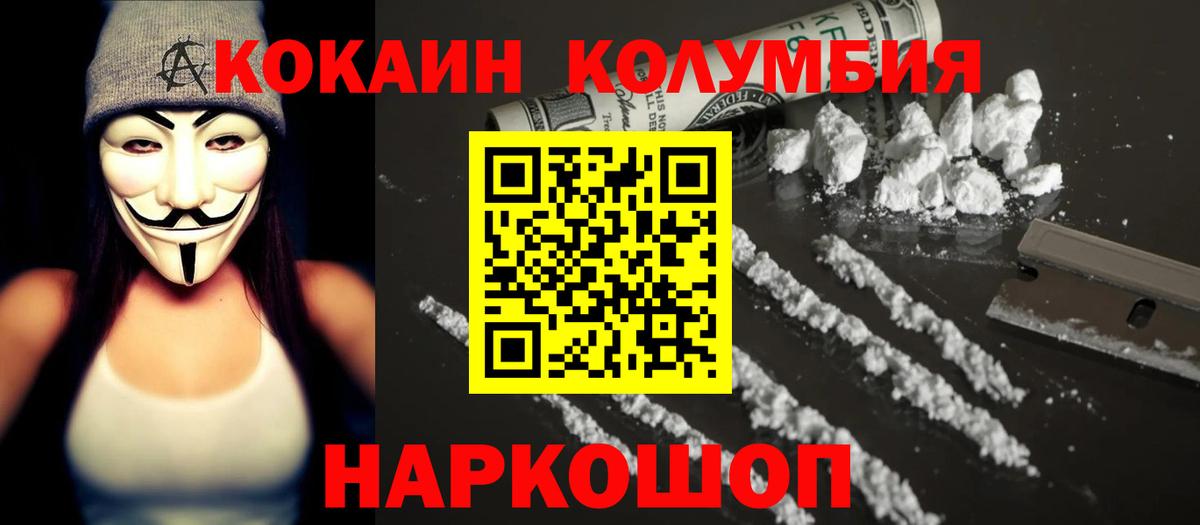 КОКАИН 99% Заводоуковск
