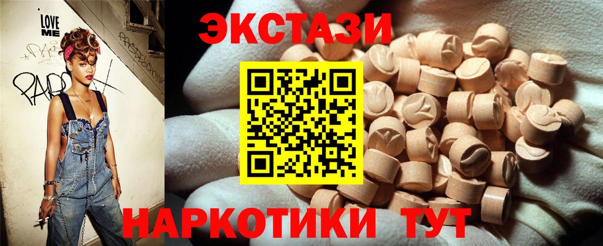 Заводоуковск  Ecstasy  ЭКСТАЗИ Punisher  Вход с VPN  Ecstasy MDMA 