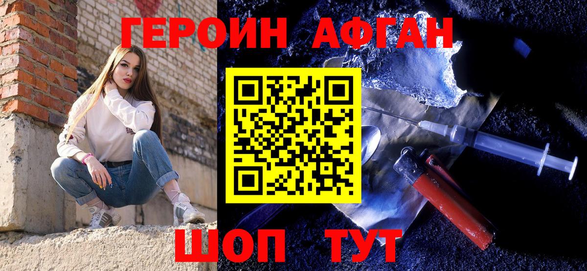Героин гречка  Вход с VPN  Заводоуковск 