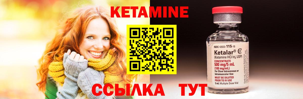 КЕТАМИН VHQ  Вход с VPN  Заводоуковск 