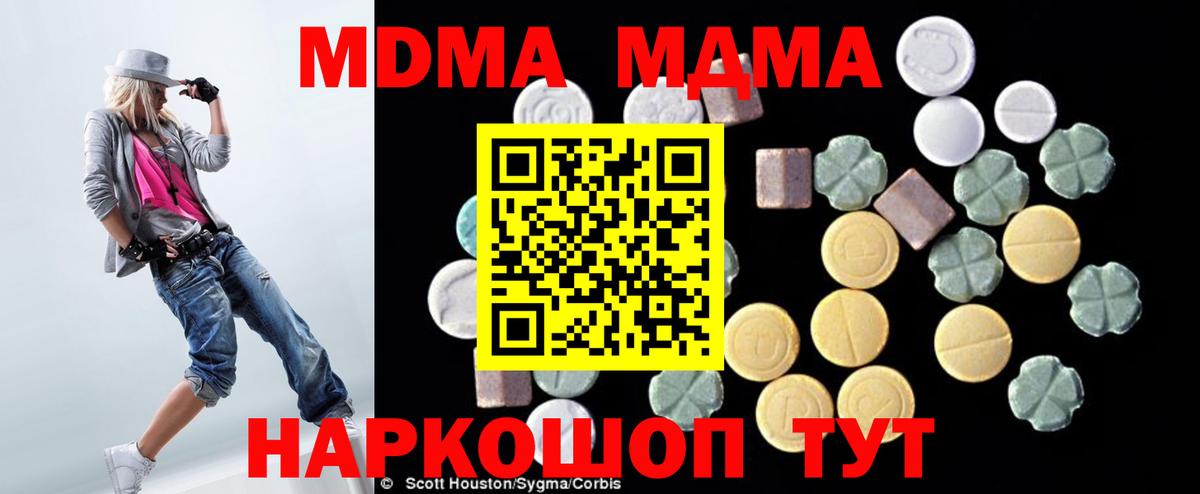 MDMA crystal Заводоуковск
