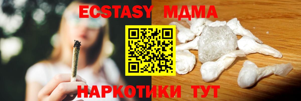 МДМА crystal  Вход с VPN  MDMA  Заводоуковск 