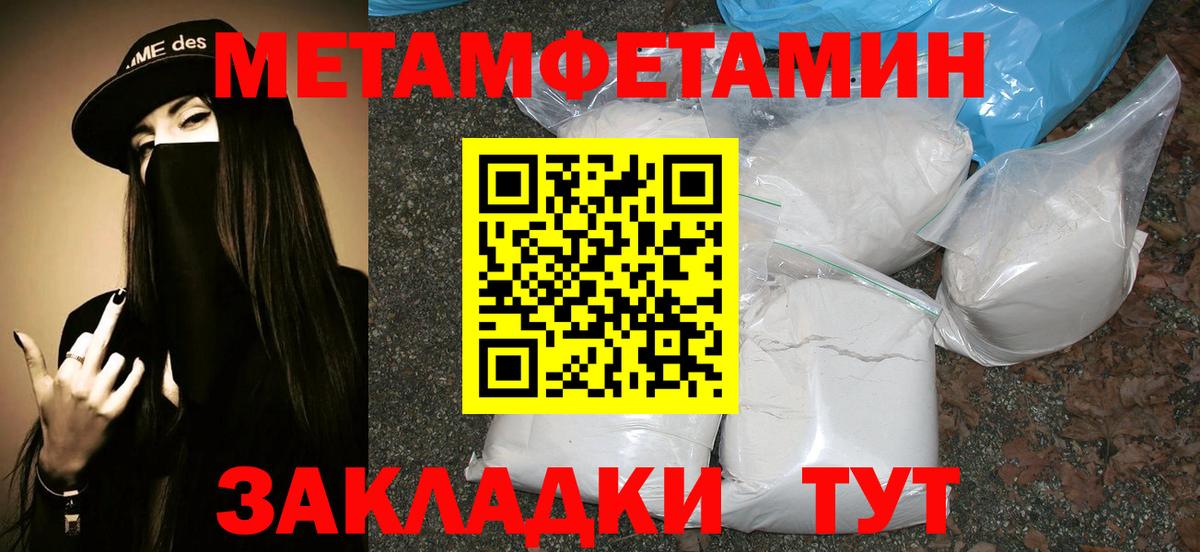 Метамфетамин Декстрометамфетамин 99.9% Заводоуковск