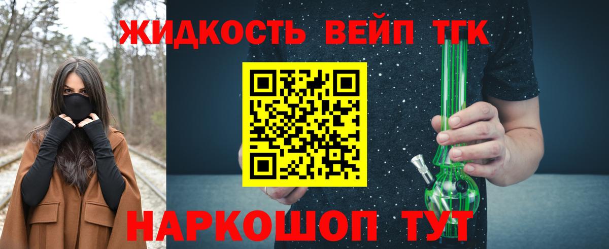 Дистиллят ТГК вейп с тгк  Вход с VPN  где найти наркотики  Заводоуковск 