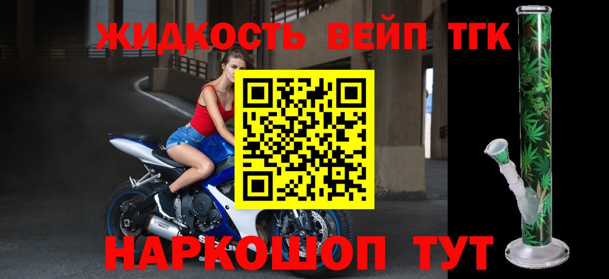 ТГК вейп Заводоуковск